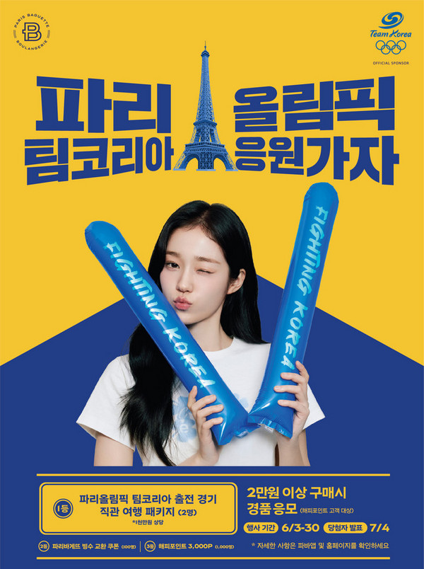 봉주르 파리올림픽 직관 티켓 줍니다