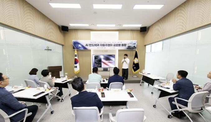 김포시의회, '김포시 AI반도체와 자율주행의 글로벌 동향' 주제로 강연 개최
