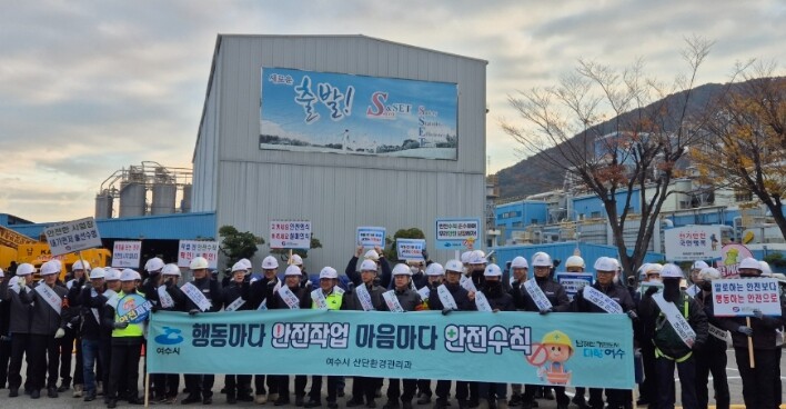 여수시, 롯데케미칼 첨단소재에서 ‘출근길 안전문화 캠페인’ 전개