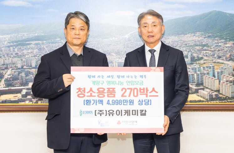 (주)유이케미칼, 청소용품 270박스...