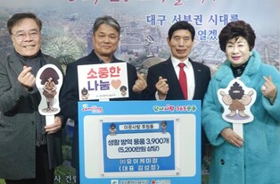 ㈜유이케미칼, 달서구에 친환경 생활방역용품 기탁