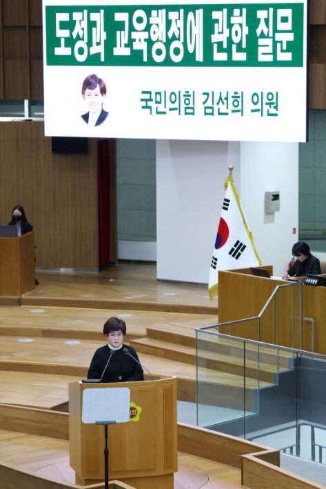 경기도의회 김선희 의원, 제388회 임시회 일문일답 대집행부 질문..용인반도체클러스터의 성공적인 안착과 조기 완공 촉구!