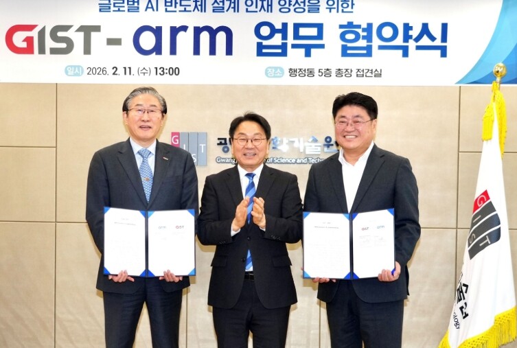 광주광역시서 세계적 ‘반도체 설계 인재’ 키운다