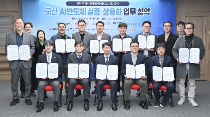 대구시, 국산 AI 반도체 ‘실증부터 상용화까지’ 협력 생태계 구축