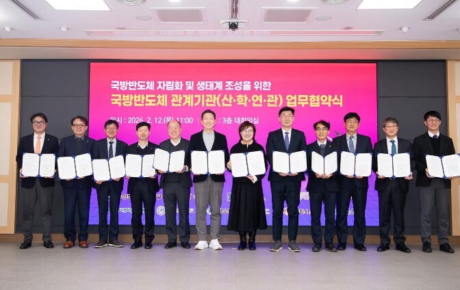 K-방산의 심장, 국방반도체 자립화로 뛴다... 경북도·구미시 등 12개 기관 첨단 생태계 조성