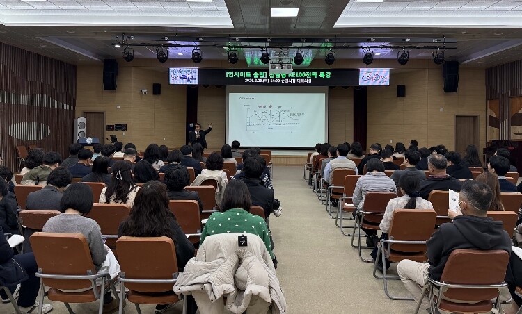 순천시, RE100 전략 특강… 반도체 산단 유치 자신감 높여