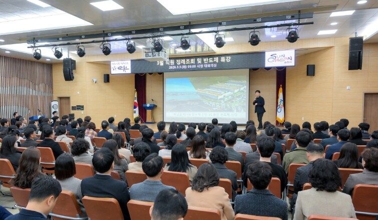 순천시, 반도체 국가산단 유치 역량 결집… 직원 대상 특별 강연 실시