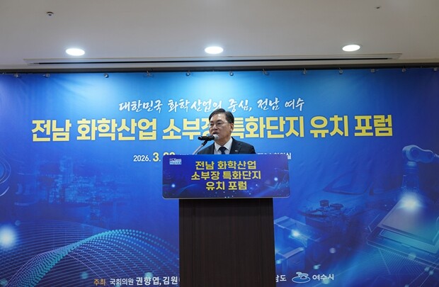 여수시, ‘화학산업 소부장 특화단지’ 유치 총력… 미래 경쟁력 확보