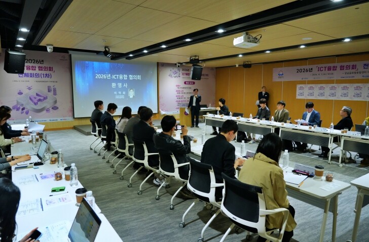 성남산업진흥원, ‘2026 ICT 융합 협의회’ 출범...K-반도체·AI 메카 도약 박차