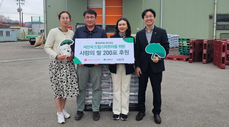 롯데케미칼 대산공장, 서산시 드림스타트 아동에 쌀 200포 기탁