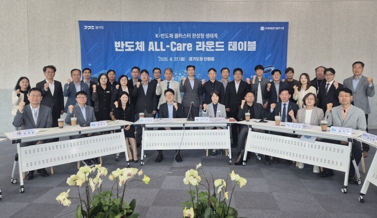 경기도 ‘반도체 올케어 전담조직(All-Care TF)’ 반도체 현안 해결책 찾는 협력적 거버넌스로 역할 확대