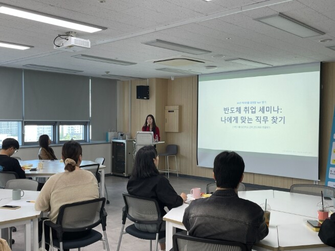 인천TP, ‘삼성 반도체 현직자 특강’ 성료