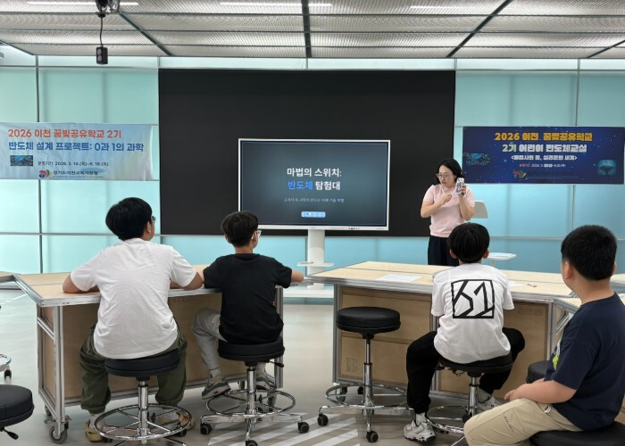 이천교육지원청, 반도체ㆍ과학ㆍ여학생체육까지 2026 이천 꿈빚공유학교 2기 확대 운영