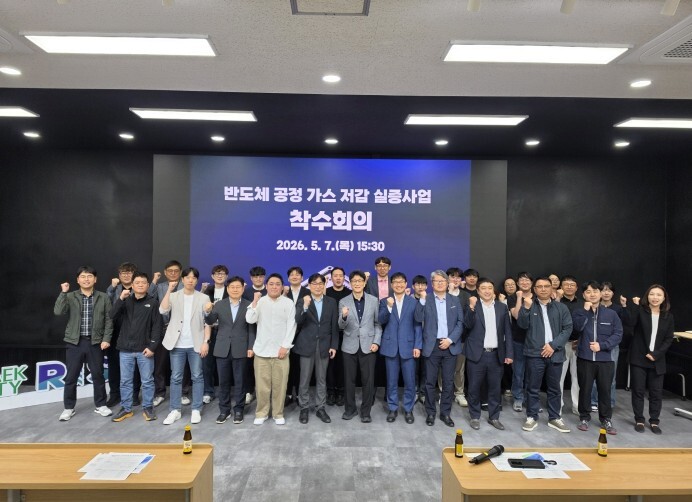평택시․한국생산기술연구원, 반도체 공정 가스 저감 기술개발 본격 추진