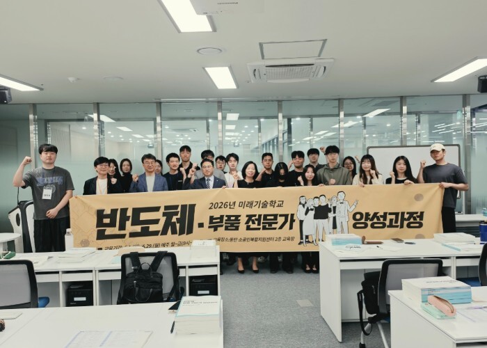 화성특례시, ‘2026년 미래기술학교 반도체·전자부품 전문가 양성 과정’ 입교식 개최