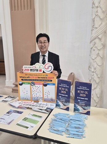 “반도체 관련 국제회의 강릉 주목!” 강원관광재단, 프랑스서 전 세계 학자를 사로잡다
