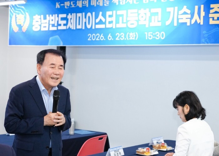 충남교육청, ‘미래 반도체 기술 인재 요람’ 충남반도체마이스터고 기숙사 준공