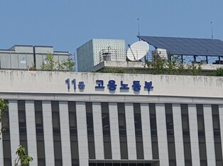 고용노동부, 