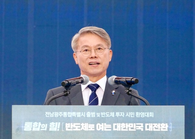 전남광주통합특별시, 반도체로 대한민국 미래 연다