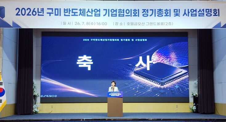 경북도, 반도체 기업과 함께 특화단지 성공 본격화
