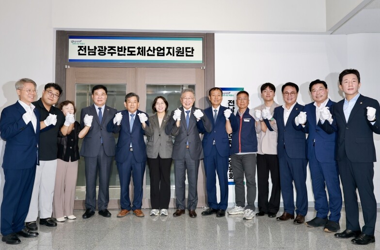전남광주특별시의회 송형곤 의장, "반도체 산업, 전남광주통합특별시 미래 성장 핵심 동력 될 것"