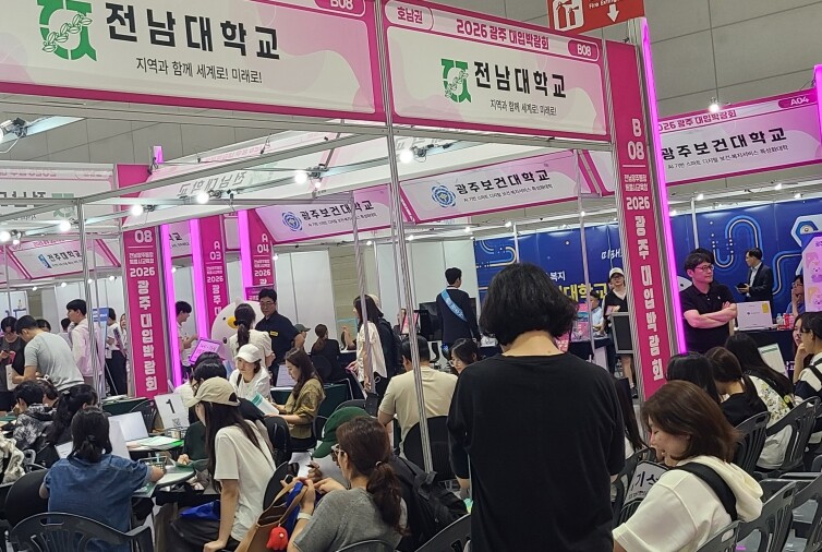 전남대, 전국 대입박람회서 '수시 홍보' 박차… 반도체 호재·1.5억 장학금 눈길
