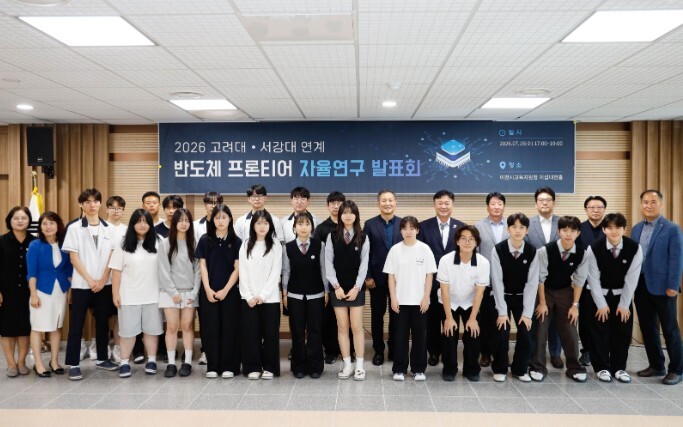 이천시–고려대·서강대 연계, '반도체 자율연구(R&E) 프로그램' 발표회 개최