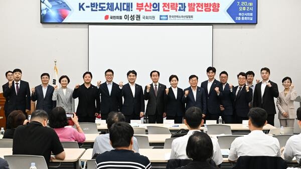 박종철 부산시의회 국민의힘 원내대표, “왜 부산은 국가 반도체 생산거점에서 제외됐나” 동남권 국가 반도체 전략 재편 필요성 제기