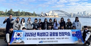 전남광주통합특별시교육청, 광주 특성화고 학생들, 최신 AI•반도체 기술 호주에서 배운다