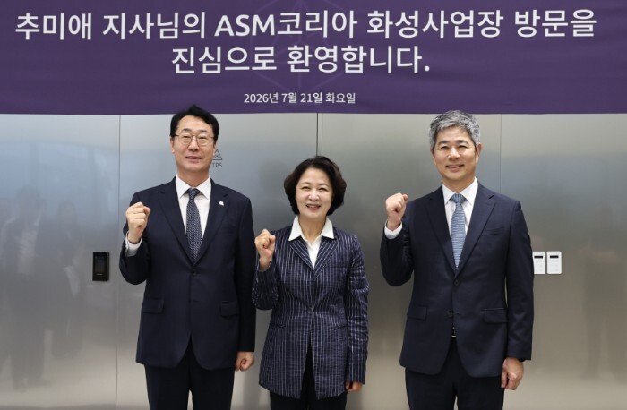 정명근 화성특례시장, 추미애 경기도지사와 함께 ASM코리아 방문... 반도체 현장의 목소리 청취