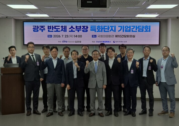 전남광주특별시 산학연관, ‘반도체 소부장 특화단지’ 유치 총력