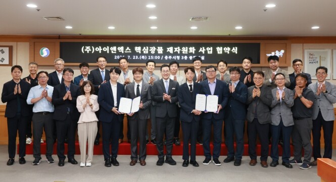 충주시, 반도체·2차전지 핵심 소재 ‘형석·텅스텐’ 재자원화 물꼬