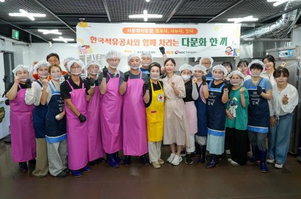 울산중구가족센터-한국석유공사, ‘다문화 한 끼’ 프로그램 운영