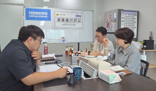 경기도의회 유호준 의원, 공업용수 제공 강요 받는 남양주, 반도체 산업 시·군 협의체 포함되어야