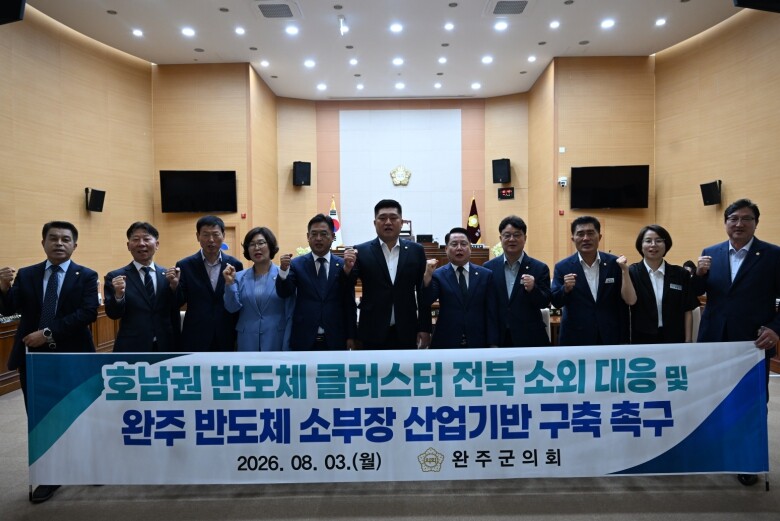 완주군의회 최광호 의원, “호남권 반...