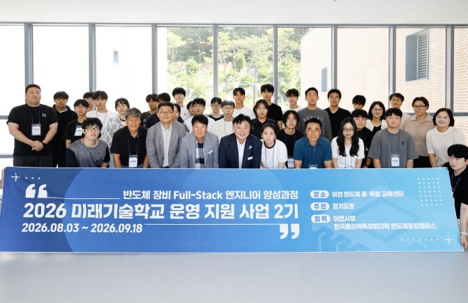 이천시장, 반도체융복합교육센터 방문…...