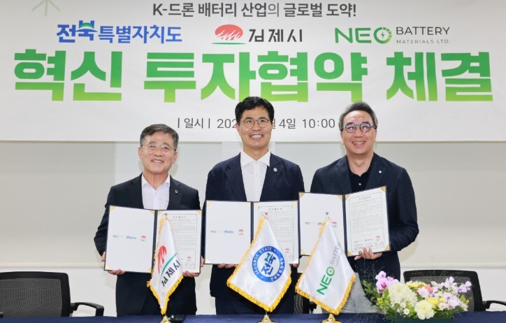 전북도·김제시·네오배터리머티리얼즈코리...