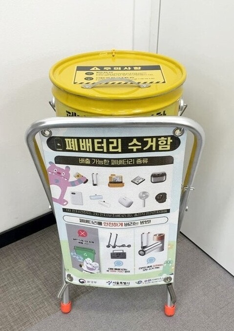 강북구, 공동주택·공공시설에 2차전지...