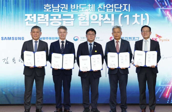 한국전력, 호남권·용인 반도체 메가프로젝트 적기 전력공급 위한 업무협약 체결