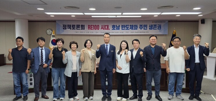 전남광주통합특별시의회 강광석 시의원, 호남 반도체와 주민 생존권 토론회 개최