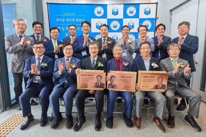 인하대, 반도체 기업 동문 기부로 첨단 강의실 3곳 조성