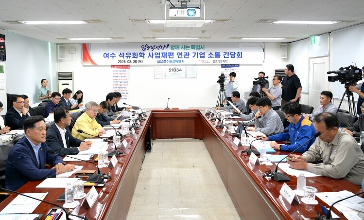 여수시, 석유화학 사업재편 대응 기업 간담회 개최