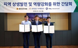 충청남도의회 유해중 도의원, 도ㆍ기업과 ‘맞손’...대산석유화학 상생 발전 이끈다