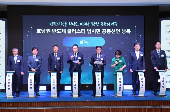김산 무안군수, ‘호남권 반도체 클러스터 범시민추진위’ 출범식 참석