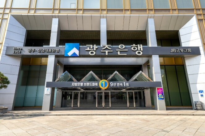 광주은행, 반도체 클러스터 대응 ‘Wa 반도체 전담 TF’ 출범