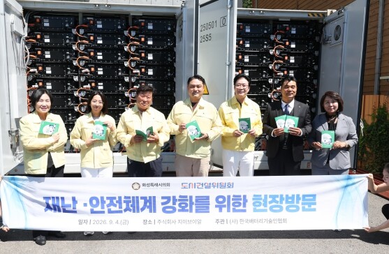화성특례시의회 도시건설위원회 배터리 화재 안전교육 현장 방문