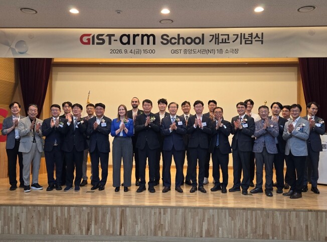 광주과기원에 반도체 설계 교육기관 ‘GIST-Arm 스쿨’ 개교