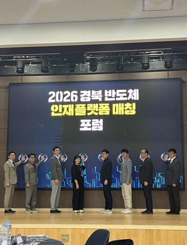 반도체 인재가 기업을 만나고, 기업이 미래를 만난다!