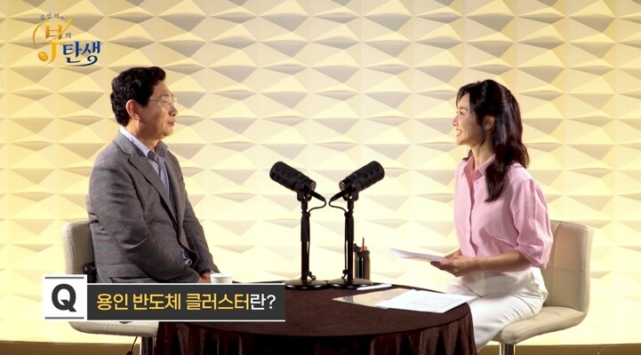 이상일 용인특례시장, “삼성전자와 SK하이닉스의 용인 반도체 산단 조성에 약 1600조원 투자 전망”