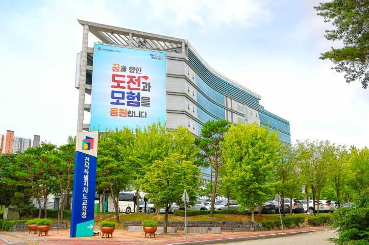 정읍제일고, 전북 첫 반도체 특성화고로 새출발